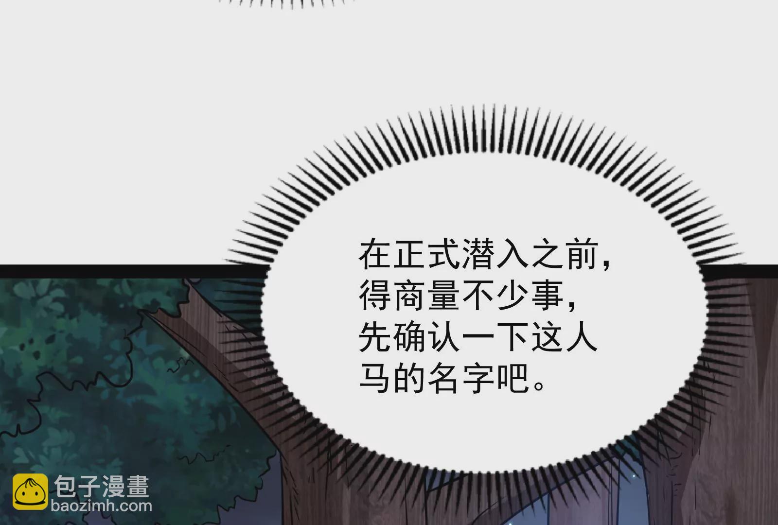 古神遊戲 - 第27話 敲詐！哥布林也有陋習(2/3) - 2